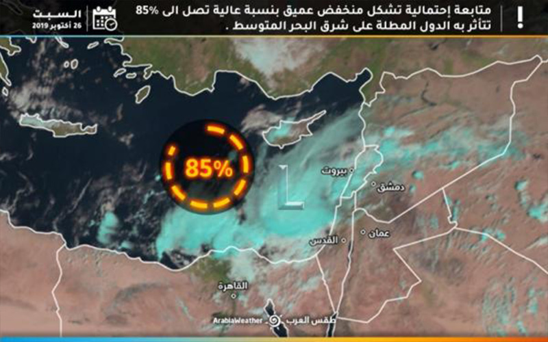 طقس العرب: نراقب منخفض جوي عميق