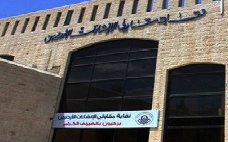 المقاولين الأردنيين تلوح بالإعتصام احتجاجا على