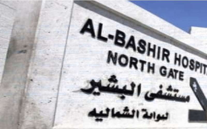 مدير مستشفى البشير: موعد 2021 وهمي