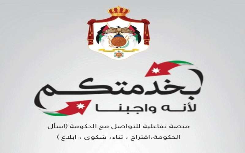 67 ألفا و590 طلبا عبر منصة