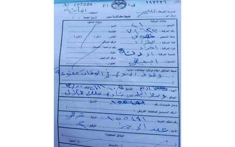 ادارة السير توضح : المخالفة القديمة