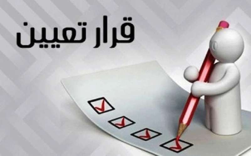 مرشحون للتعيين في التربية (أسماء)