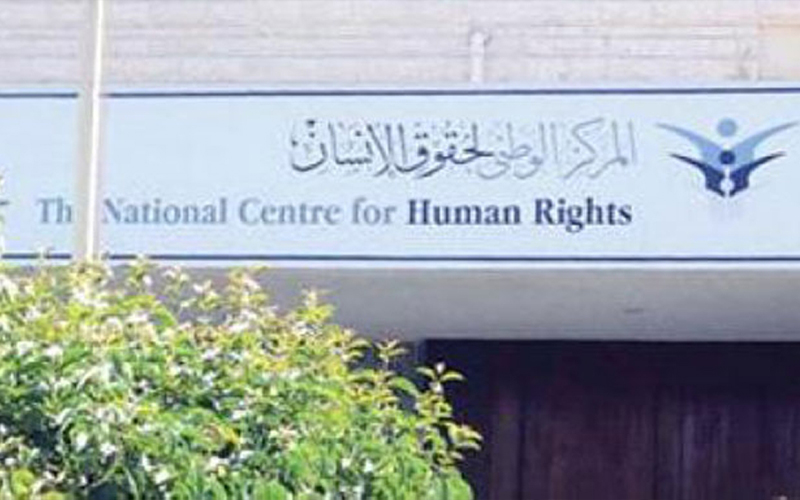 المركز الوطني لحقوق الانسان :تراجع في