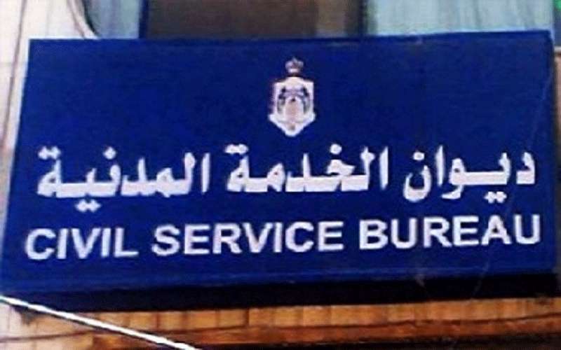 مدعوون للتعيين في الصحةومختلف الوزارات (اسماء)