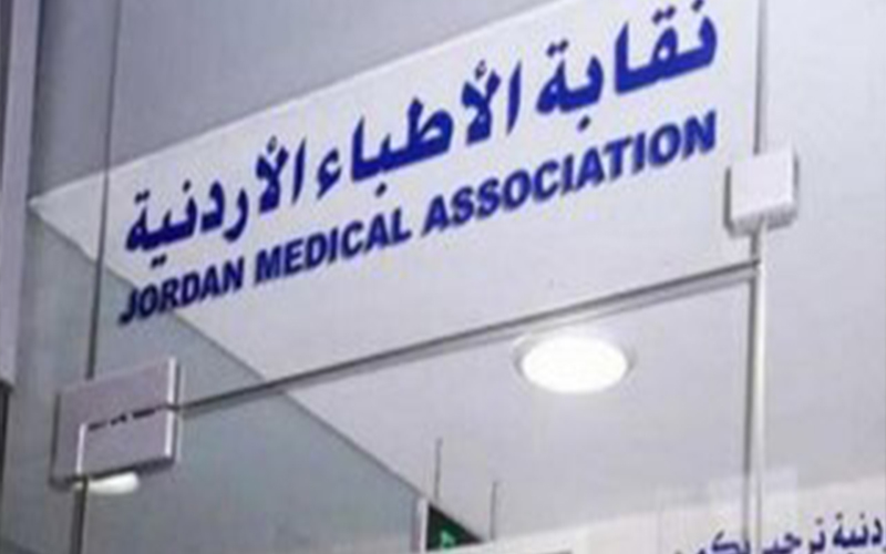 لجنة لدراسة وضع صندوق تقاعد الاطباء