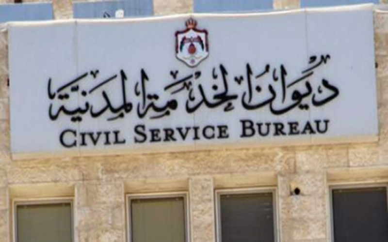 بالاسماء .. اعلان صادر عن ديوان
