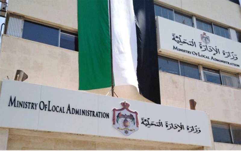 صرف فروقات رواتب موظفي البلديات المعينين