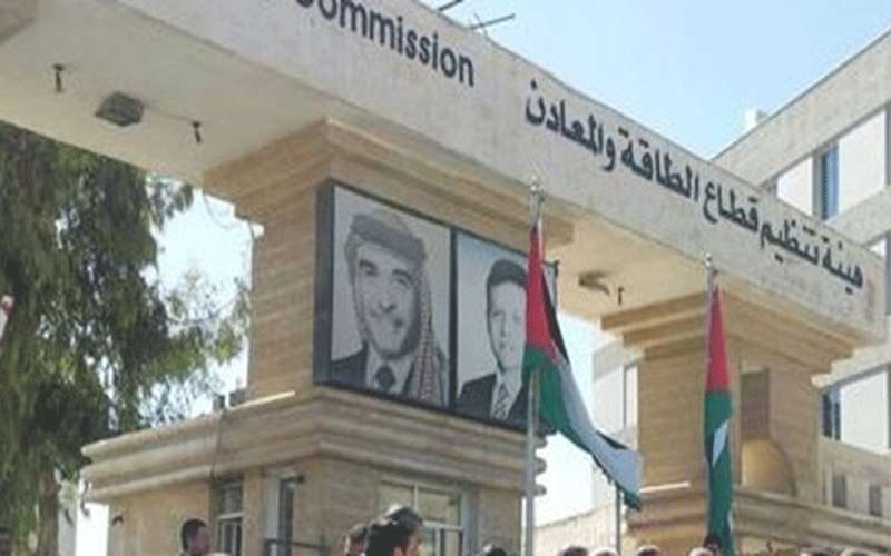 هيئة تنظيم قطاع الطاقة تعين أوائل