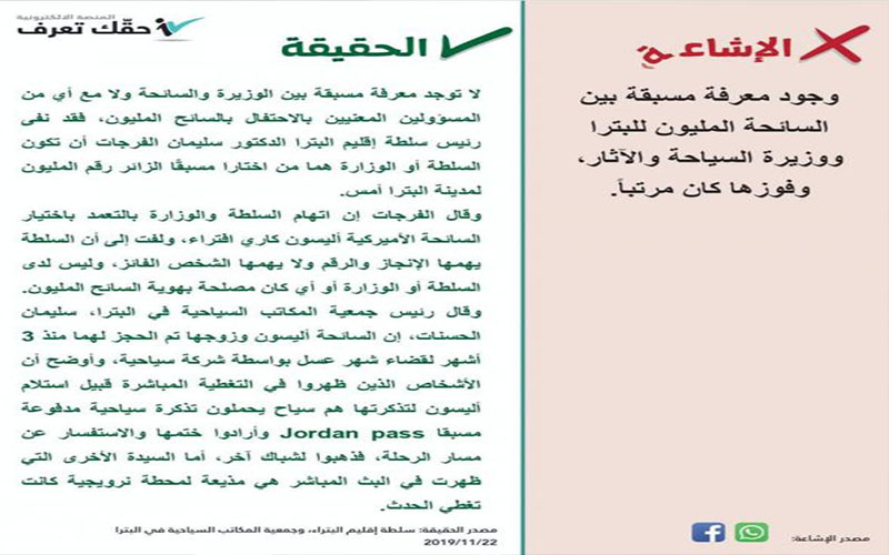 الحكومة تنفي وجود ترتيبات مسبقة للسائح