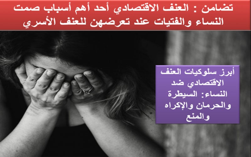 %85.4 من الزوجات الأردنيات لا يقررن