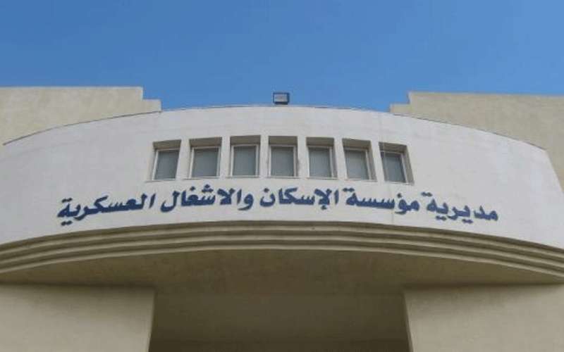 المستفيدون من صندوق اسكان ضباط القوات