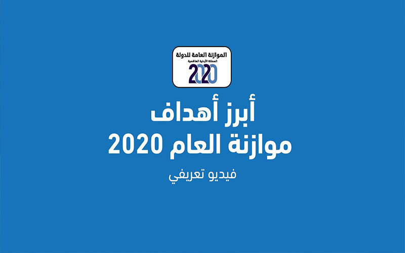 الحكومة تنشر فيديو توضيحي حول مشروع