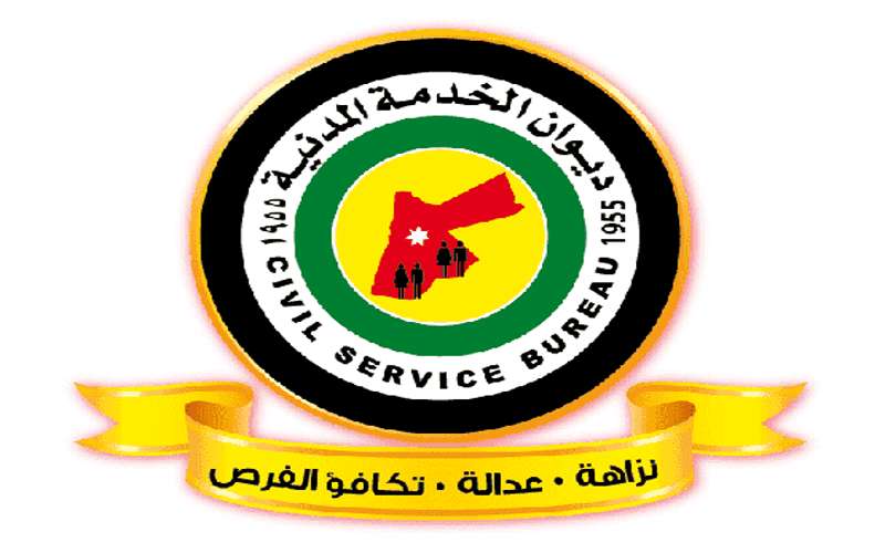 تصريح من ديوان الخدمة حول العلاوات