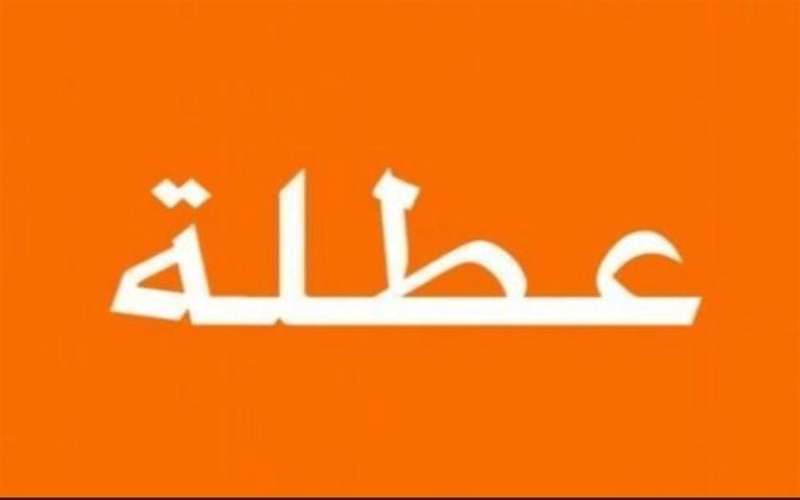 عطلتان بانتظار الأردنيين