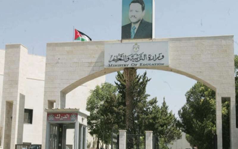 التربية تعلن عن توفر شواغر -