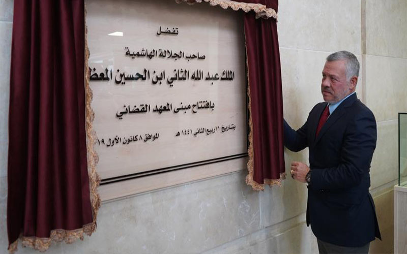 الملك يفتتح المبنى الجديد للمعهد القضائي