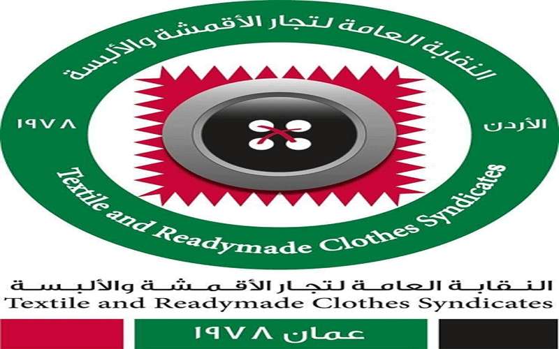 نقابة الالبسة تؤكد ان تنزيلات التجار