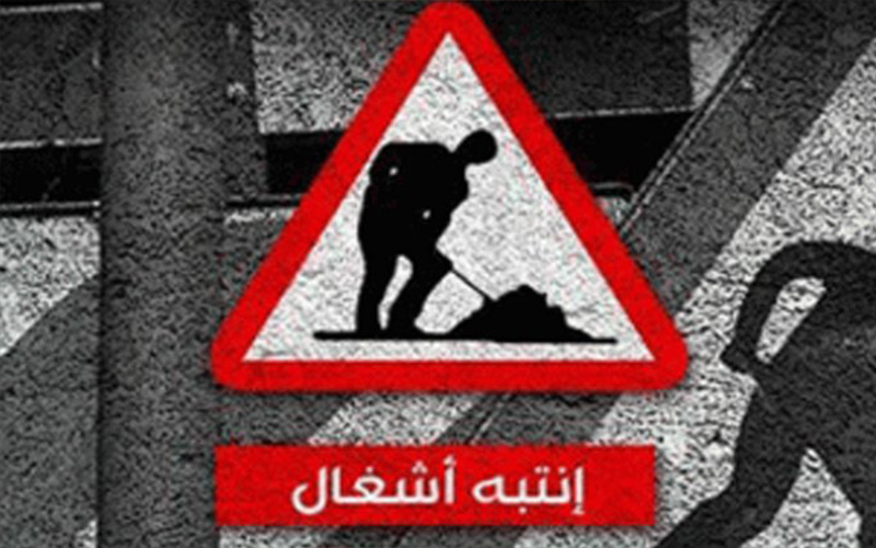 إغلاق طريق المحدود باتجاة المطار في