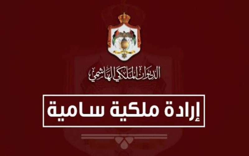 إرادة ملكية للقاسم وحنون