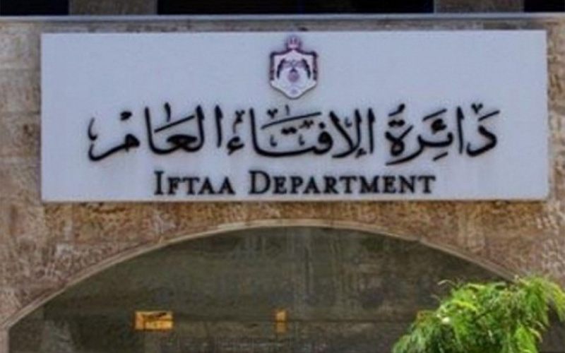 الإفتاء توضح الحكم الشرعي من إنشاء