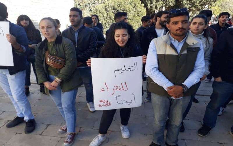 طلبة في الأردنية يرفعون شعار جامعة