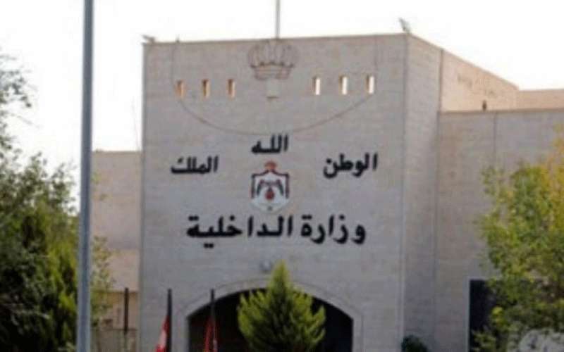 ترفيعات واسعة في وزارة الداخلية (اسماء)