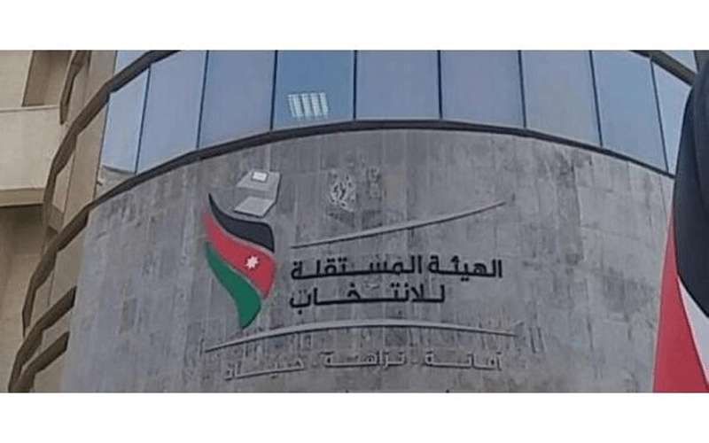 الأردن يحصل على ايزو الانتخابات