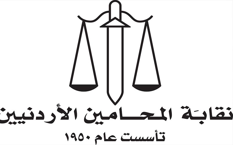 المحامين تقرر وقف الترافع امام محكمة
