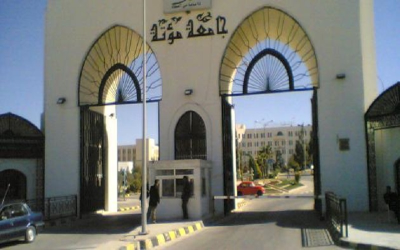 رفع الطاقة الاستيعابية لجامعة مؤتة
