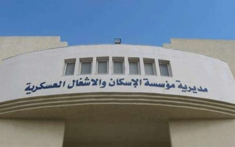 بالأسماء.. المستفيدون من صندوق اسكان ضباط