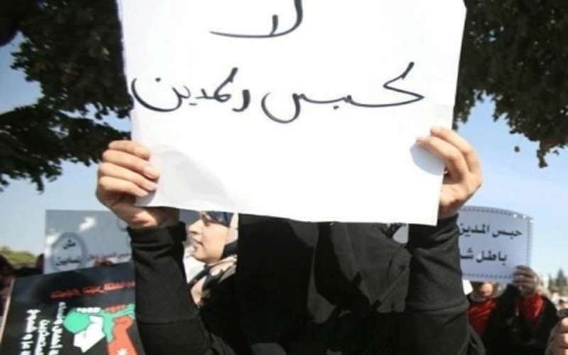 وقفة رافضة لحبس المدين