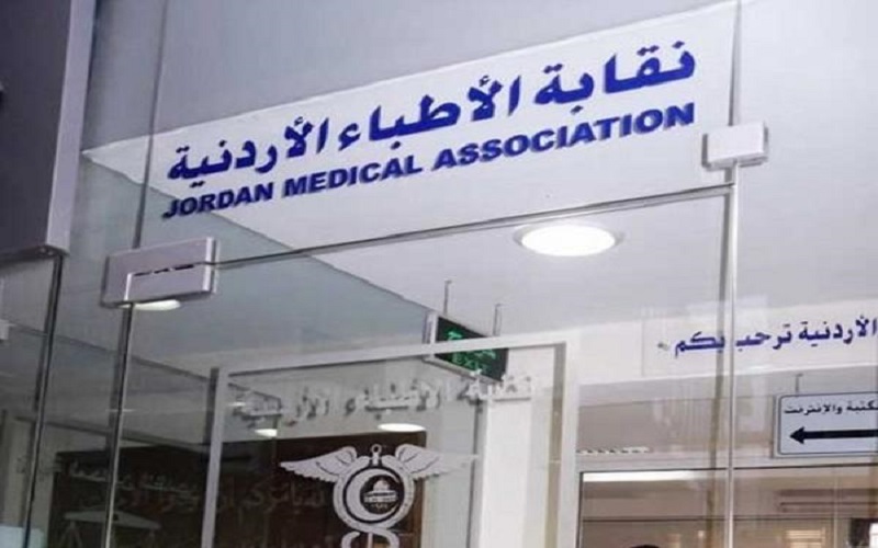 نقابة الاطباء تمنح الحكومة مهلة 48