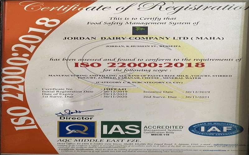 شركة الالبان الاردنية مها تحصل على