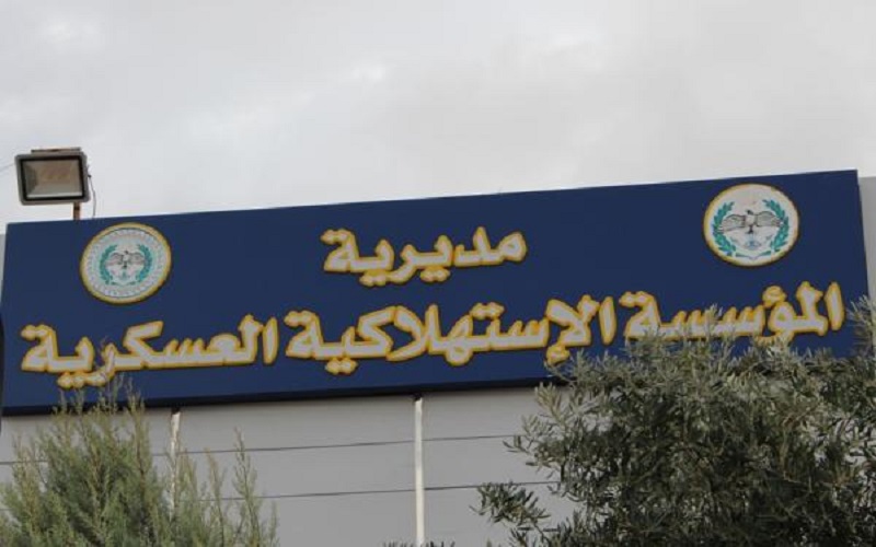 الاعلان عن تعليمات البطاقة الذكية (رفاق