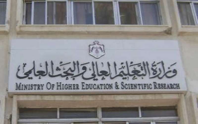 قرارات مجلس التعليم العالي