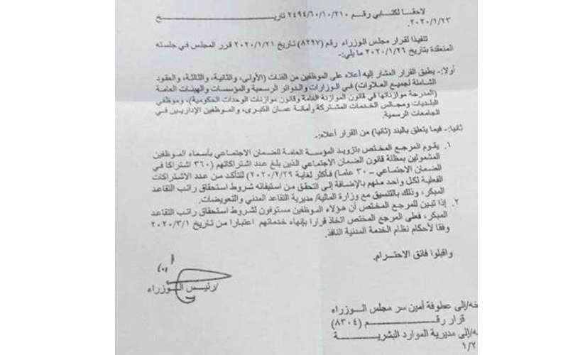 شمول من أتم 360 اشتراكا بالتقاعد