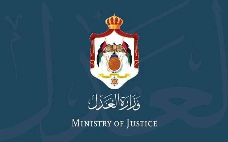 10 خدمات إلكترونية من وزارة العدل