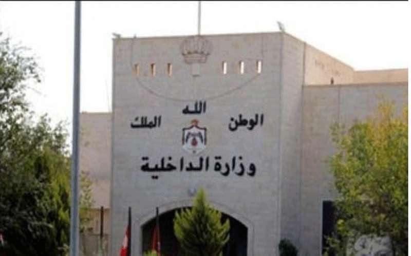 تشكيلات إدارية في وزارة الداخلية