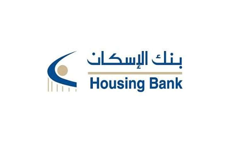 بنك الإسكان يوزع 15% أرباحا على
