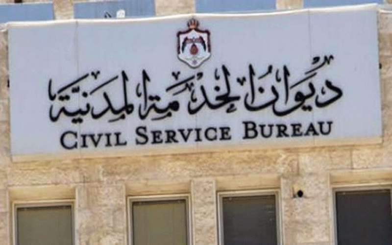 وظائف شاغرة ومدعوون للتعيين في الصحة