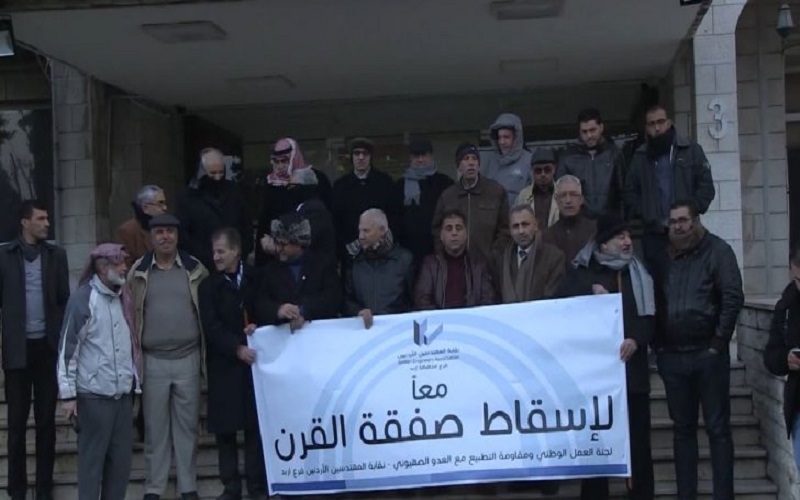 وقفة احتجاجية أمام النقابات المهنية رفضا