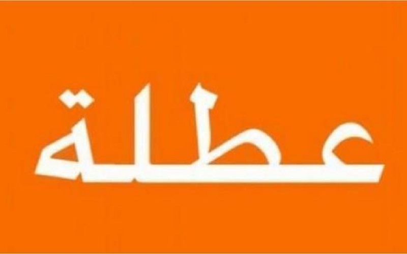 عمان: تعطيل المدارس الخاصة بلواء الجامعة