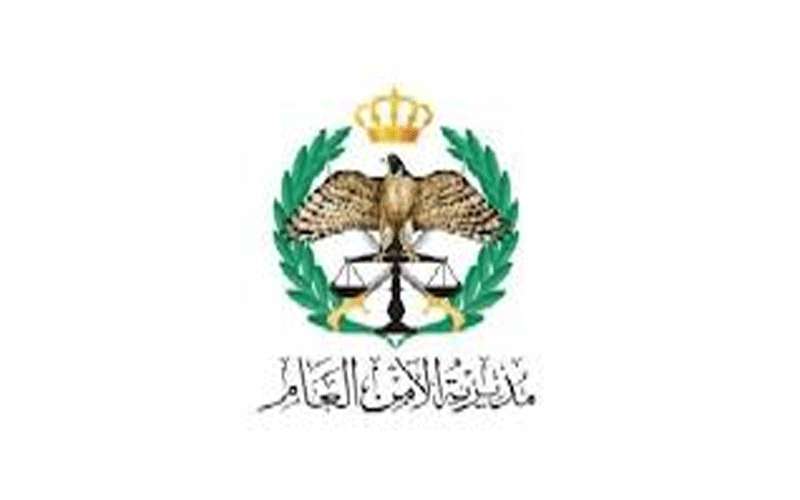 الأمن العام يرد على شائعات بيع