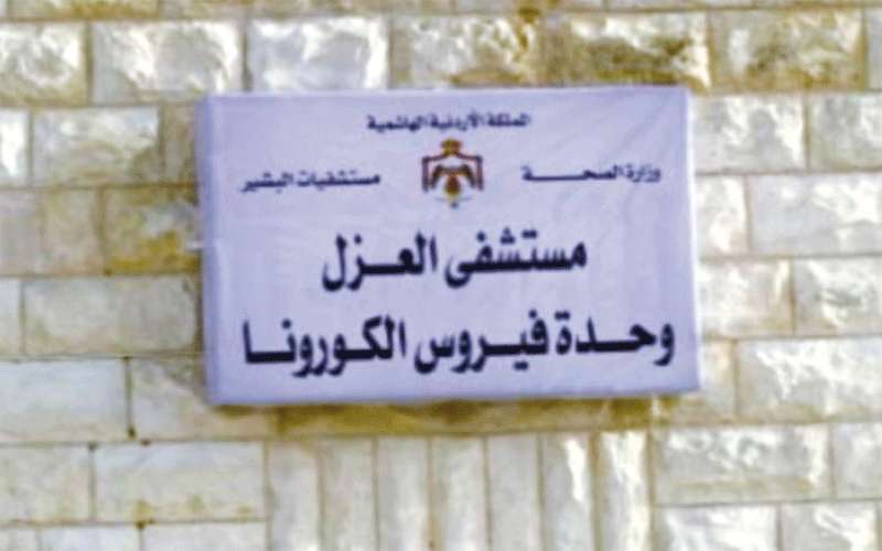 (البشير) تعامل مع 134 حالة اشتباه