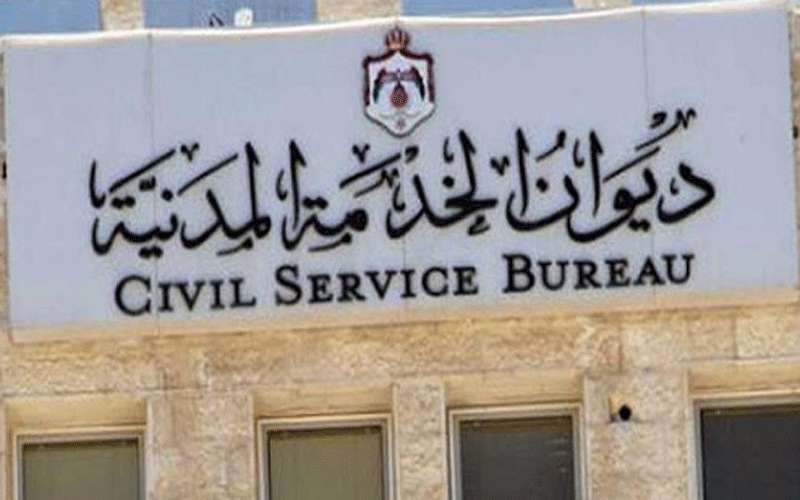 بالأسماء .. وظائف شاغرة ومدعوون للتعيين