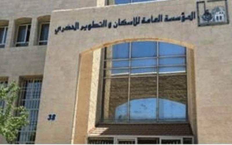 الاسكان تفتح باب الاستفادة من أراض