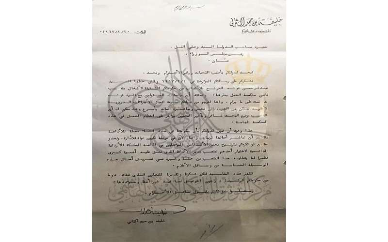 قطر طلبت الشهيد وصفي موظفين عام