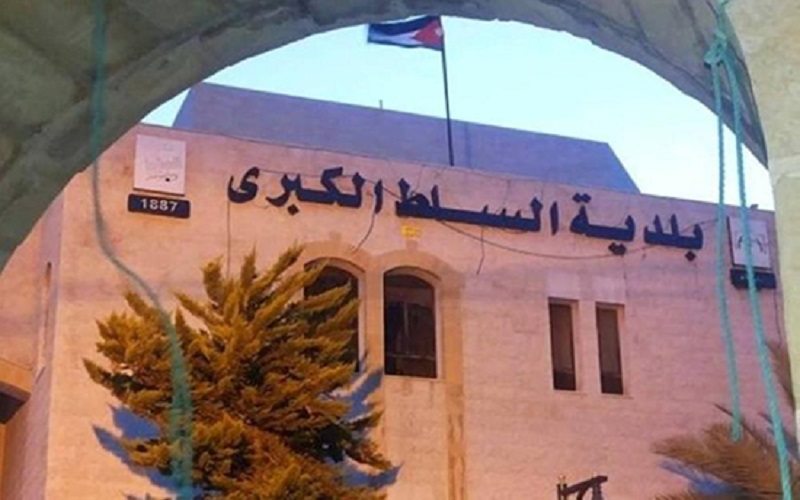 زيادة على رواتب موظفي بلدية السلط