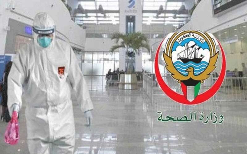 ارتفاع اصابات كورونا في الكويت إلى