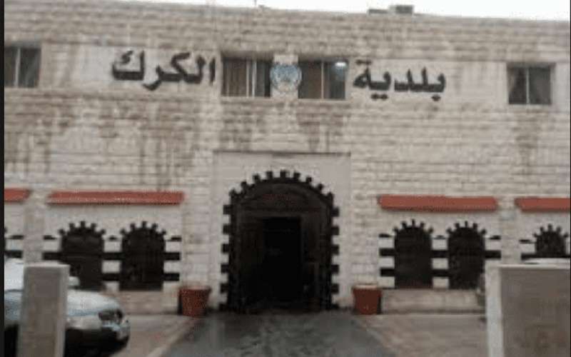 موظفو بلدية الكرك يطالبون بعلاوة الـ
